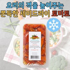 선다운드라이토마토