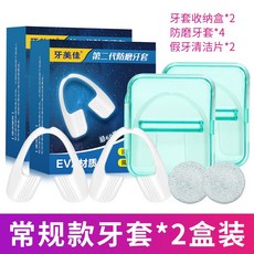 이갈이 방지 마우스 피스 수면용 스플린트 치아보호 부정교합, 기본 4개