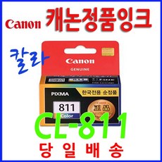 캐논811