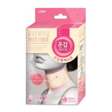 LION 온감테라피 온열 목 마스크