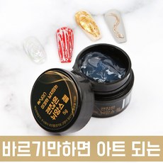 엔리안 괜찮은 특별한 늬앙스젤 네일엠보 비쥬젤 5g, 2개