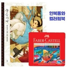 색연필드로잉학습지