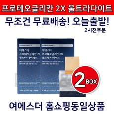 [사은품증정] 여에스더 프로테오글리칸 2X 울트라 다이렉트 2박스 4주 필름, 2개