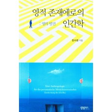 한수웅
