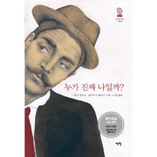 세치혀가100만대군이긴다책