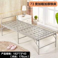 접이식침대 프레임 기숙사 철제 튼튼한 조립식 낮잠, 2. 75cm철제침대