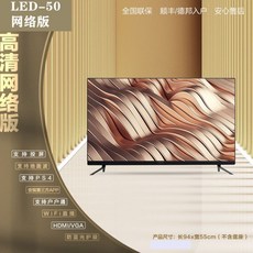 고화질 19-120인치 티비 tv 대형티비 중소기업tv 블루레이 4K LCD, LED-50블루레이인터넷블랙와이파이