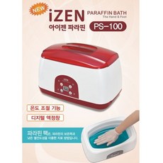 파라핀 효과 파라핀베스 PS-100 아이젠 베스 손발마사지 건강관리 온열효과 통증완화 물리치료 건강 치료, 1개