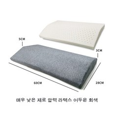 라텍스수면허리쿠션