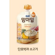 맘마밀단호박과소고기