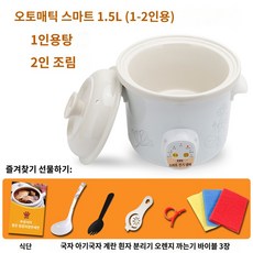 슬로우 쿠커 약탕겸용 대용량 슬로 멀티 슬로우쿡 황토 구운계란기계 중탕기 완전 자동 지능형 전기 스튜 냄비 백자 세라믹 캐서롤 아기 죽 미니 건강 슬로우 쿠커 가정용, 백자 자동 1.5L(1~2인용)wty