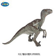 벨로시랩터