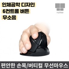 캐드버티컬마우스