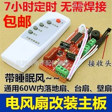 선풍기타이머부품