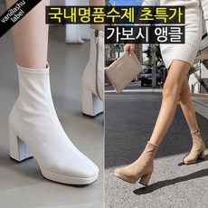 [바닐라슈] 국내수제 자체제작 레이나 베이직 스판 가보시 앵클부츠(8cm)