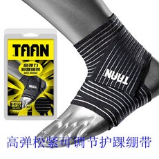 테이핑 TAAN발목보호 붕대 가압 조절가능 신축성 발목보호 발목 고탄력 5103 1개포장, C01-5103발목보호 붕대