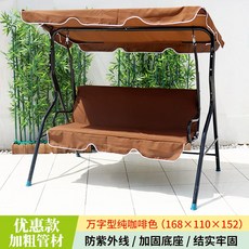 파티오가든그네