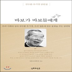 김수환추기경