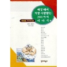 동유럽역사책