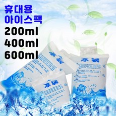 여름팩 휴대용 젤 아이스팩 200mL 400mL X 1P 반제품 얼음팩 여름팩, 1개, 1개입