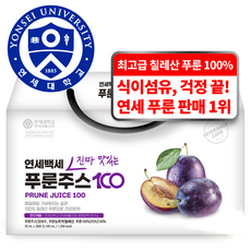 연세대학교 연세생활건강 진짜 맛있는 푸룬 주스 100, 70ml, 30개