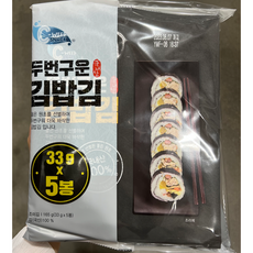 코스트코김밥김