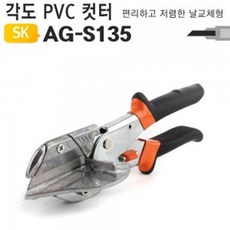 각도 조절 pvc컷터 커터기 P/ +100521Ea, pur 본상_퓨