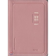 아가페성경사전