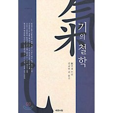 가철성국소의치기공학