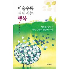 김남순에세이어머니..그후문학관