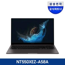 삼성 노트북 NT550XEZ-A58A 갤럭시북2 그라파이트