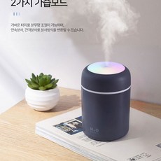 차량 가습 탁상용 LED 무지개 디큐 가습기 LED가 차량용 휴대용, 상세페이지 참조, 핑크