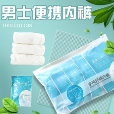 스위트영 여성반바지 15스틱 룩 일회용 팬티 남성 순면 코튼 산모 관광 필수용품 비지
