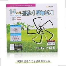선풍기날개14인치3엽