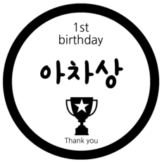 아차상