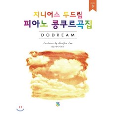 피아노콩쿨