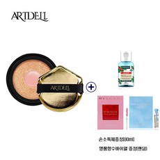 아트델리콜라겐립밤