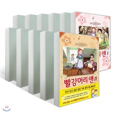 빨강머리앤만화책