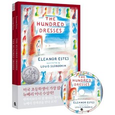 웅진북센 The Hundred Dresses 백 벌의 드레스 영어원서 + 워크북 + MP3 CD 1장 개정판, One color | One Size, One color | One Size