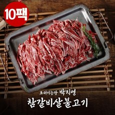 [박지영] 국내산 갈비살 조리기능장 의 갈비살 불고기 10팩, 상세 설명 참조