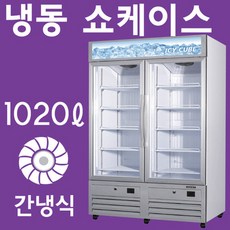 우성아이스크림냉동고