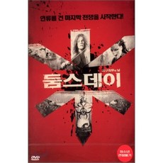 둠스데이: 지구 최후의 날 일반판 (1disc)
