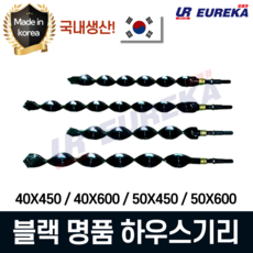 국산 하우스기리 하우스드릴 파이프 땅파는 기계 굴착기날 비닐하우스 스크루 스크류, 3. 50x450mm, 1개