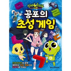 신비아파트종치기게임