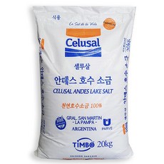 셀루살 안데스 호수소금 25kg 굵은 소금 간수 뺀 천일염 김장 아르헨티나산 명품 수입 CELUSAL 천연 미네랄 안데스소금 코셔소금