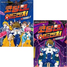 코딩맨