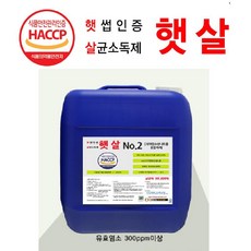 차아염소산칼슘