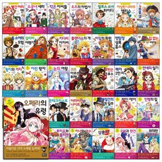 은하수세계명작35권세트