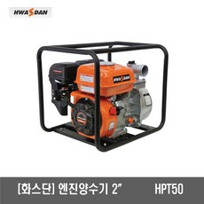 계양엔진양수기