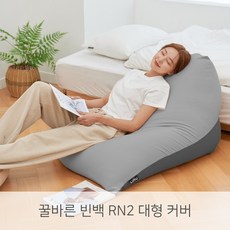 빈백겉커버